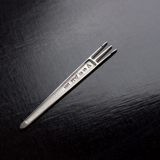 Narius Pommesgabel Sterlingsilber